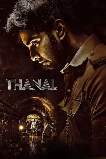 thanal-2025