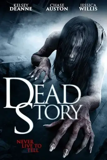 dead-story-2017