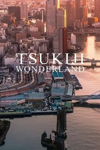 tsukiji-wonderland-2016