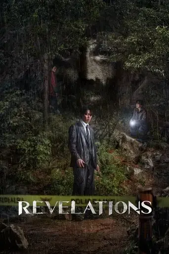 revelations-2025
