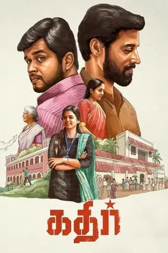 kathir-2022