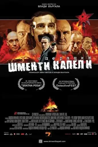 operation-shmenti-capelli-2011
