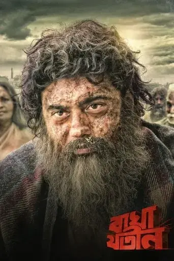 bagha-jatin-2023