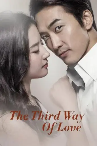 the-third-way-of-love-2015