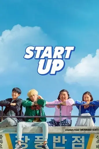 start-up-2019