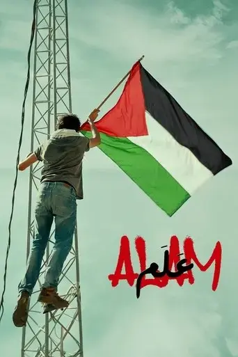 alam-2022