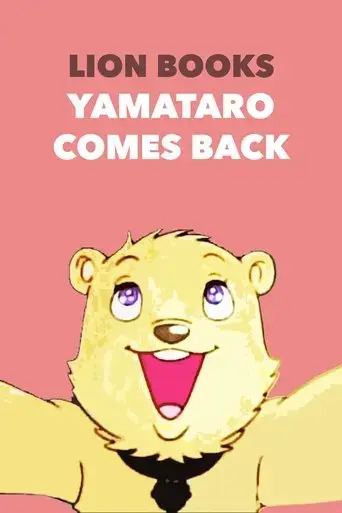 yamataro-comes-back-1986