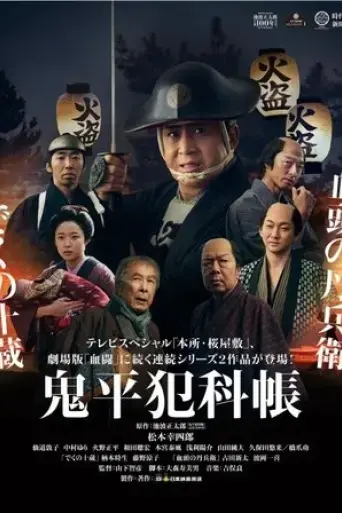 gui-ping-fan-ke-zhang-dekuno-shi-zang-2024