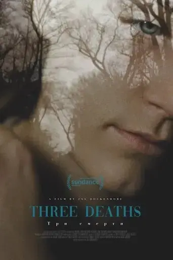 three-deaths-2020