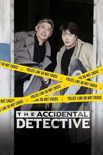 the-accidental-detective-2015