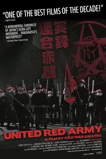 united-red-army-2007