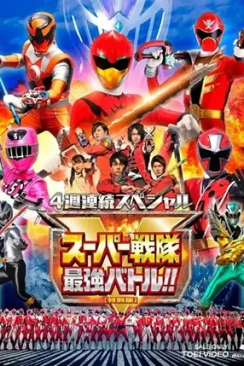 super-sentai-strongest-battle-director-s-cut-2019