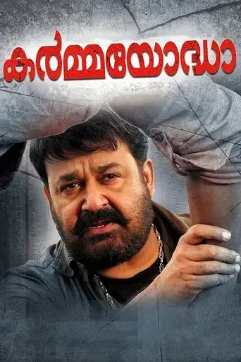 karma-yodha-2012