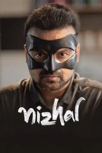 nizhal-2021