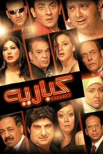 cabaret-2008