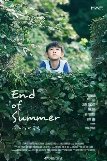 end-of-summer-2017