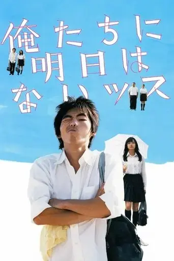 ain-t-no-tomorrows-2008