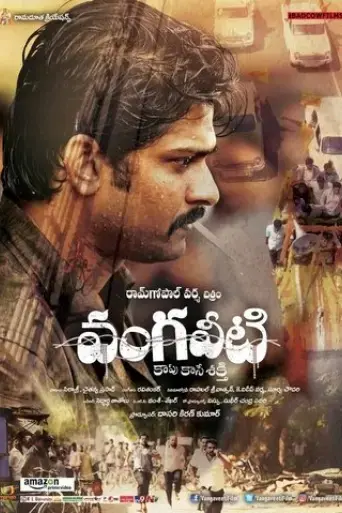 vangaveeti-2016