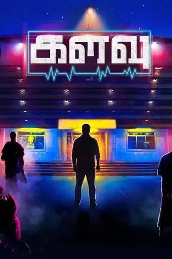 kalavu-2019
