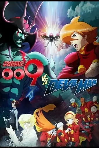 cyborg-009-vs-devilman-2015
