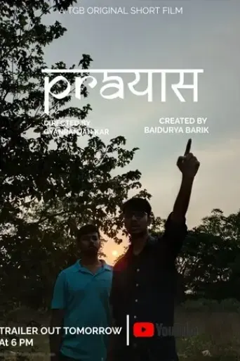 tgb-s-prayash-2024