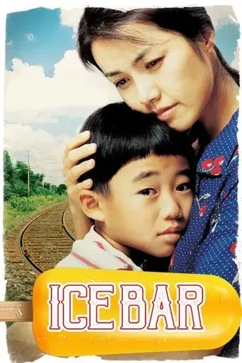 ice-bar-2006