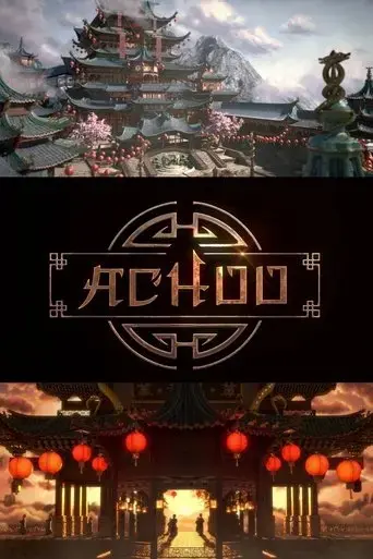 achoo-2017