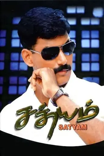 sathyam-2008