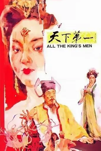 all-the-king-s-men-1983