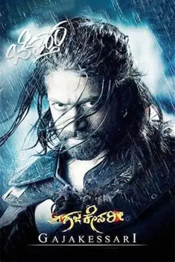 gajakesari-2014