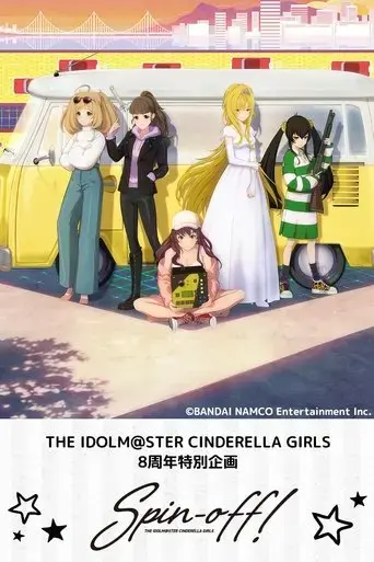 the-idolm-ster-cinderella-girls-spin-off-2019
