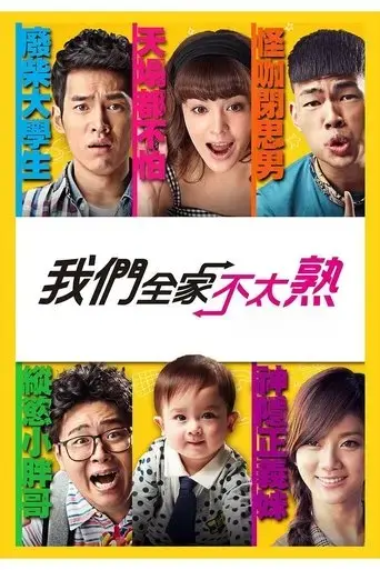 we-are-family-2015