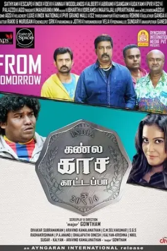 kannula-kaasa-kattappa-2016