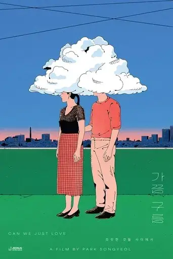can-we-just-love-2018