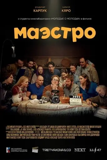maestro-2025