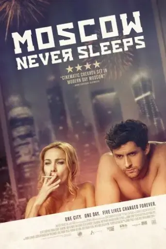 moscow-never-sleeps-2017