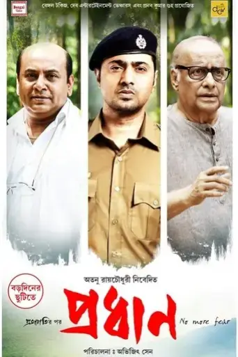 pradhan-2023