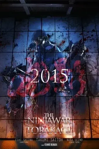 the-ninja-war-of-torakage-2015