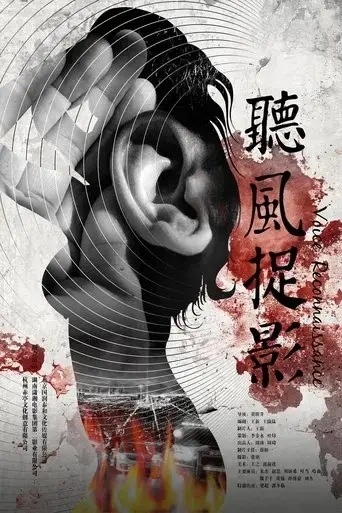 voice-reconnaissance-2016
