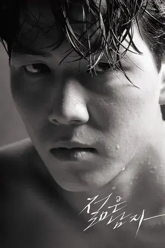 the-young-man-1994