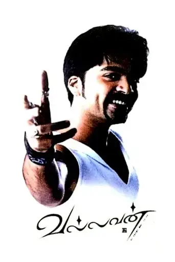 vallavan-2006