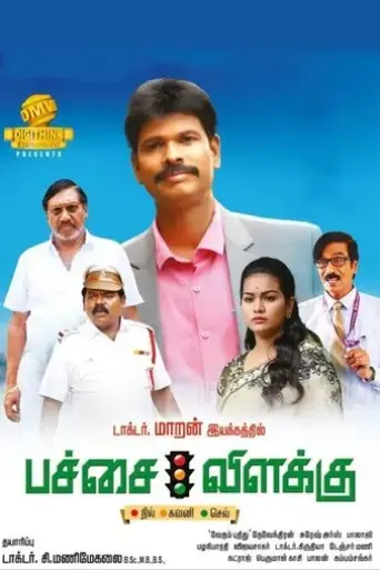 pachai-vilakku-2020