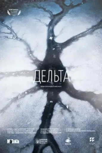 delta-2017