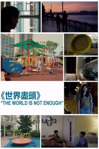 the-world-is-not-enough-2025