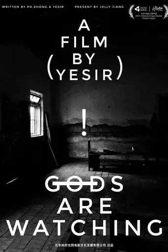 gods-are-watching-2023