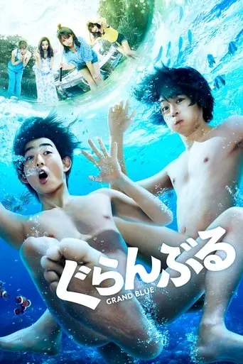 grand-blue-2020