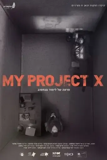 my-project-x-2023