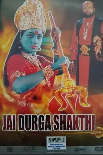 jai-durga-shakthi-2002