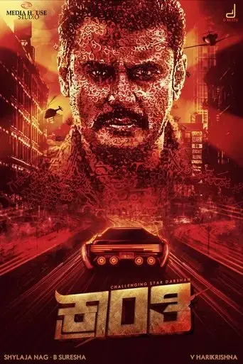 kranti-2023