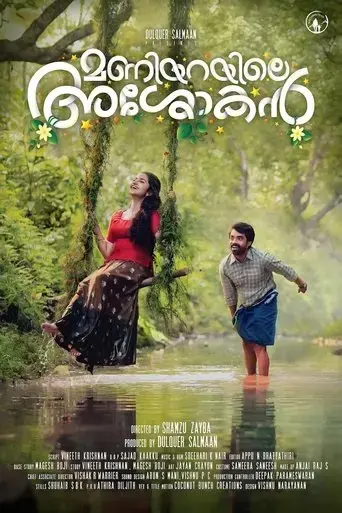 maniyarayile-ashokan-2020